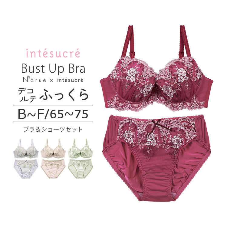intesucre「アンテシュクレ intesucre narue&times;intesucre バストアップブラ ブラセット  全4色 B-F/65-75 IBT340」|インナー|