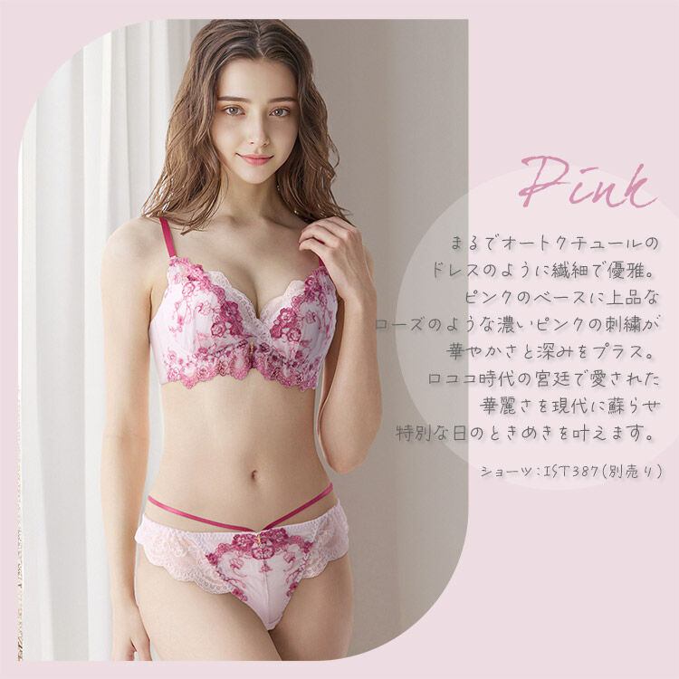 intesucre「アンテシュクレ 毎日フィットブラ すっきり脇高タイプ ブラセット B-F/60-75 IBT387S」|インナー|PI