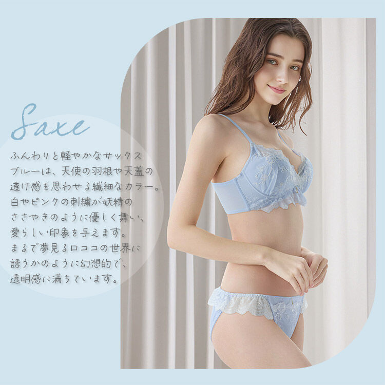 intesucre「アンテシュクレ 毎日フィットブラ すっきり脇高タイプ ブラセット B-F/60-75 IBT387S」|インナー|SX