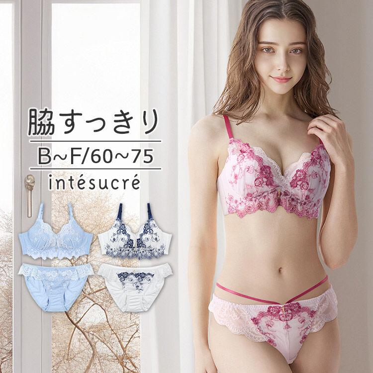 intesucre「アンテシュクレ 毎日フィットブラ すっきり脇高タイプ ブラセット B-F/60-75 IBT387S」|インナー|