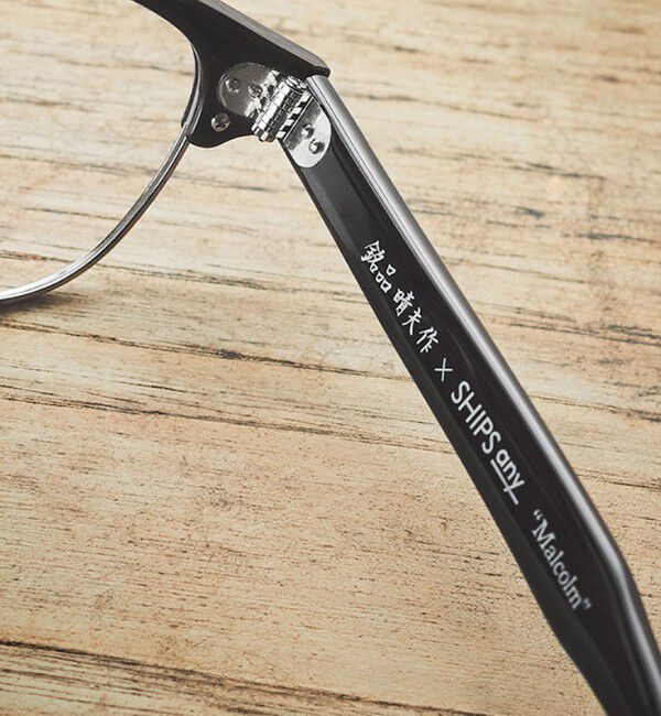 SHIPS any「【SHIPS any別注】銘品晴夫作：MALCOLM セルロイド&times;チタン 眼鏡◇」|サングラス|