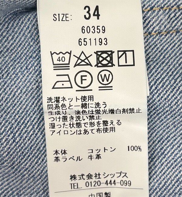 SHIPS any「SHIPS any: ハイライズ デニムパンツ［SHIPS any DENIM］」|デニム|