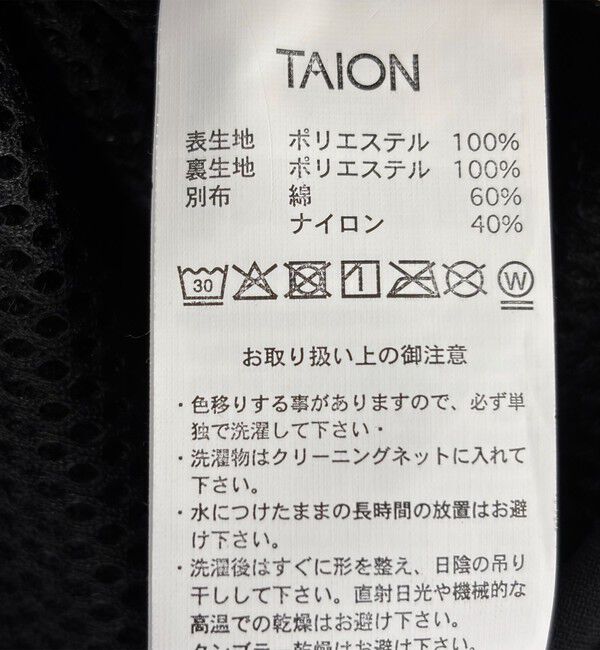 SHIPS any「【SHIPS any別注】TAION:〈洗濯機可能〉ボア ハイネック プルオーバー」|その他|