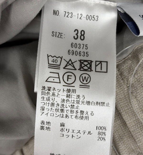 SHIPS any「SHIPS any:〈洗濯機可能〉リネン イージー ベイカー パンツ」|その他|