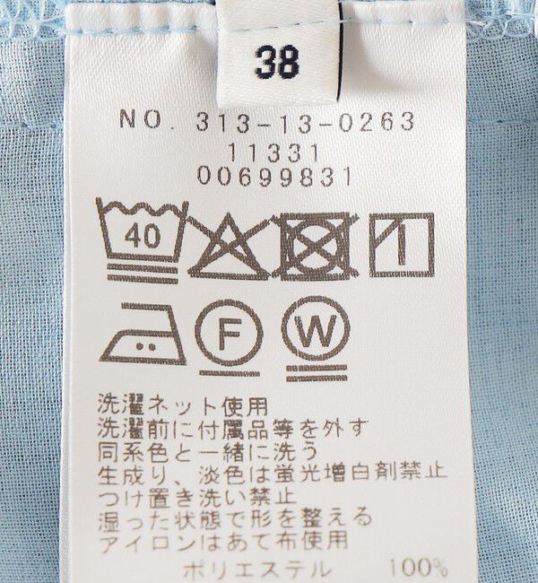 SHIPS for women「〈接触冷感/防シワ/洗濯機可能〉麻調 ウエスト リボン インタック イージー パンツ」|その他|