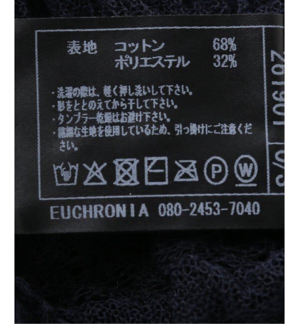 JOURNAL STANDARD「【EUCHRONIA/ユークロニア】 Shirring lace cardigan」|Tシャツ・カットソー|