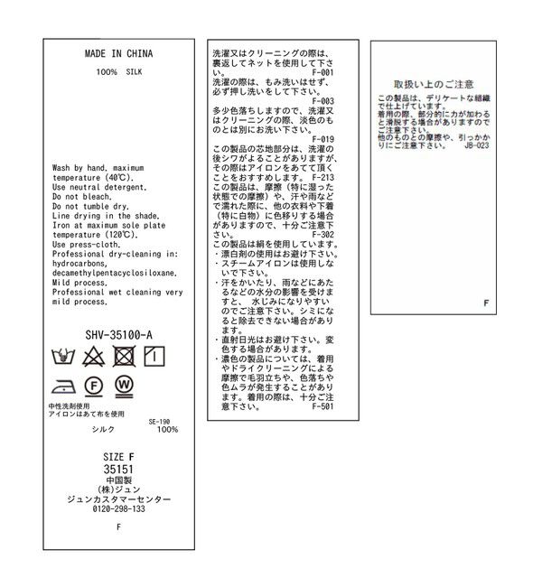 SALON adam et rope'「[25SS]GENTLE SILK ジャケット【セットアップ対応・洗える】」|テーラードジャケット|