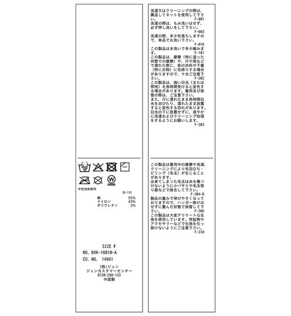 VIS「ストレッチレースジャガード衿付きカーディガン」|カーディガン|