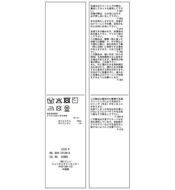 VIS「レース衿付きカーディガン」|カーディガン|