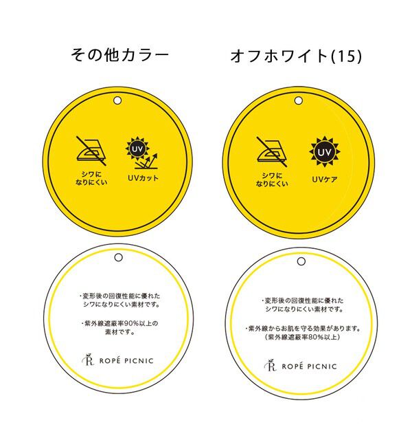 Rope&rsquo;Picnic「フレンチペプラムシャツ/UVカット・防シワ」|シャツ・ブラウス|