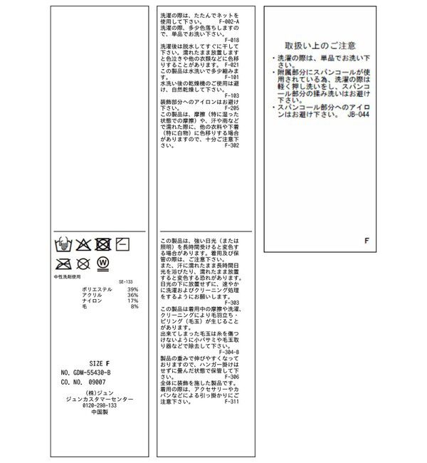Rope&rsquo;Picnic「ミニフラワースパンコールニット」|ニット・セーター|