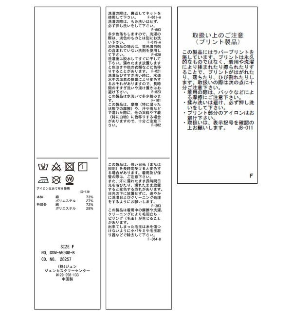 Rope&rsquo;Picnic「【ROPE' PICNIC&times;ハローキティ コラボ】日焼けハローキティ アソートTシャツ」|Tシャツ・カットソー|