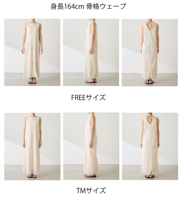  「【人気アイテムがサイズ展開を増やして再販！】バテンレースワンピース」|ワンピース|