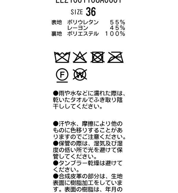  「【サイズ展開あり】レザーミドルコート」|その他|