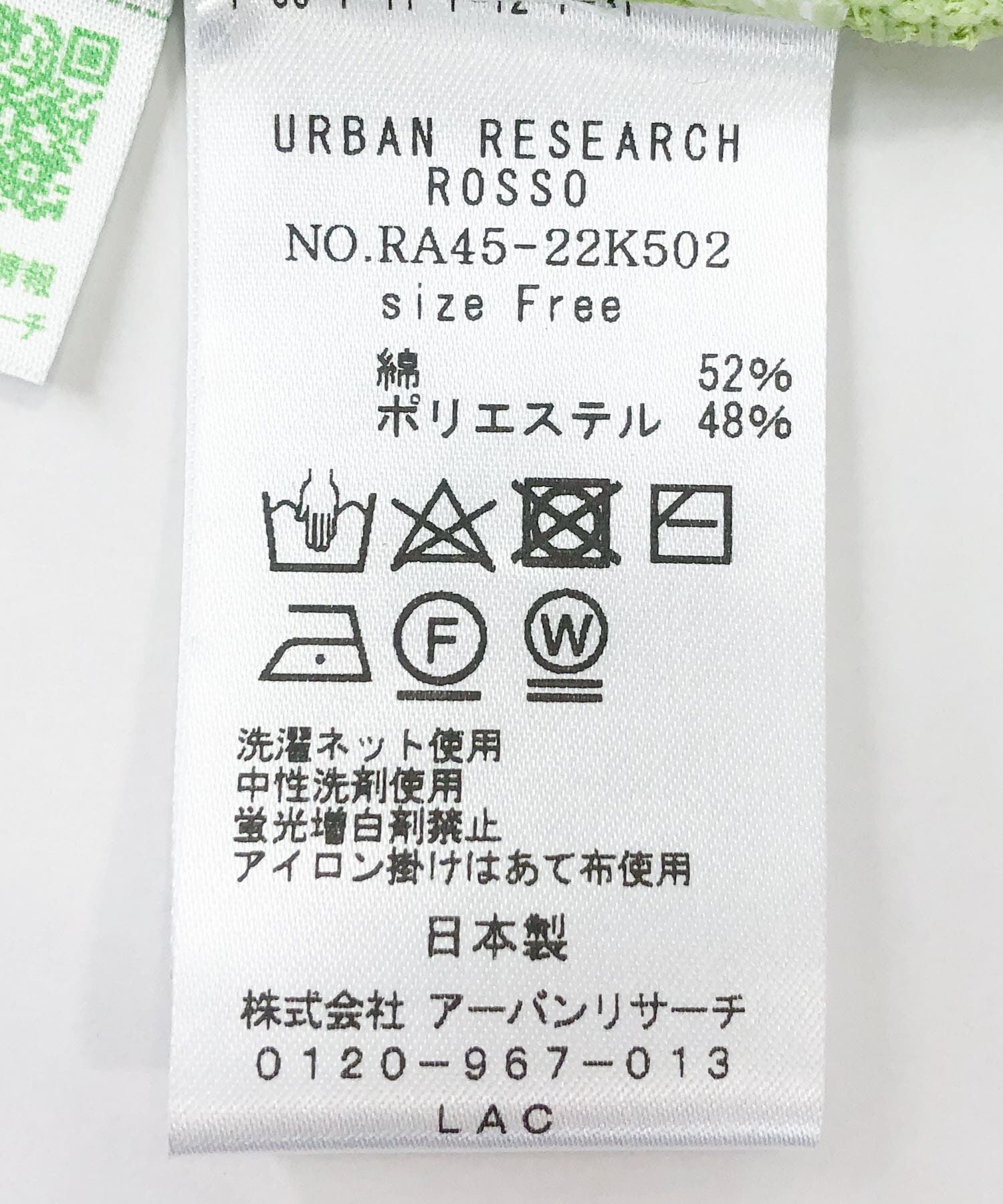 URBAN RESEARCH ROSSO「ドッキングシアープリーツスリーブプルオーバー」|ニット・セーター|
