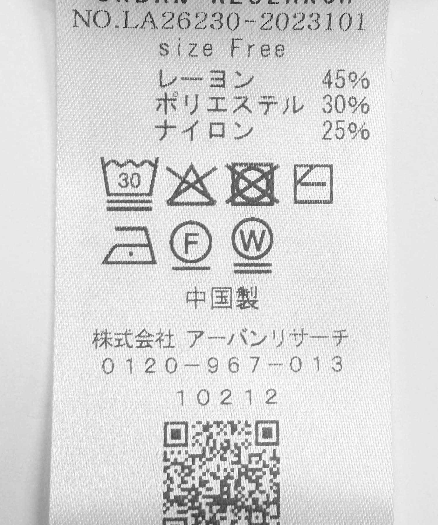 Sonny Label 「配色襟ニットポロシャツ」|ニット・セーター|