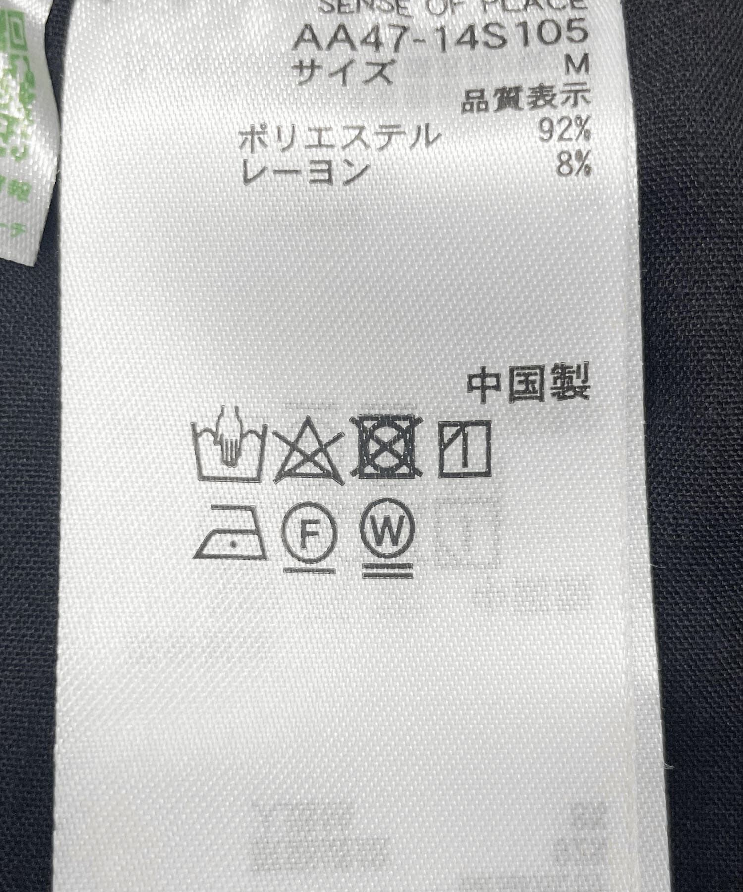 SENSE OF PLACE by URBAN RESEARCH「『わたべ&times;SOP』『セットアップ対応』ツイードワイドフレアパンツ」|その他|