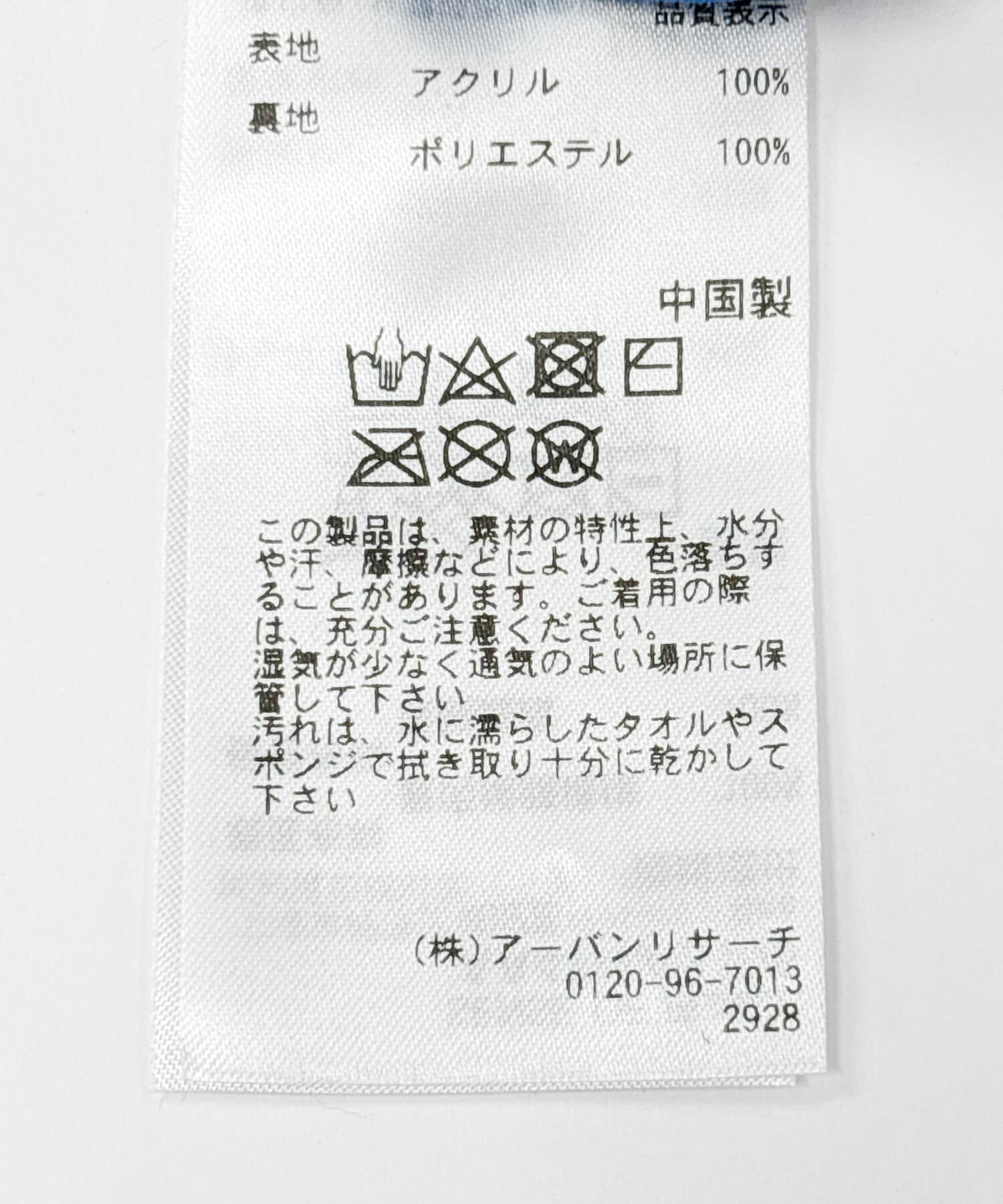 SENSE OF PLACE by URBAN RESEARCH「ニットスクエアバッグ」|トートバッグ|