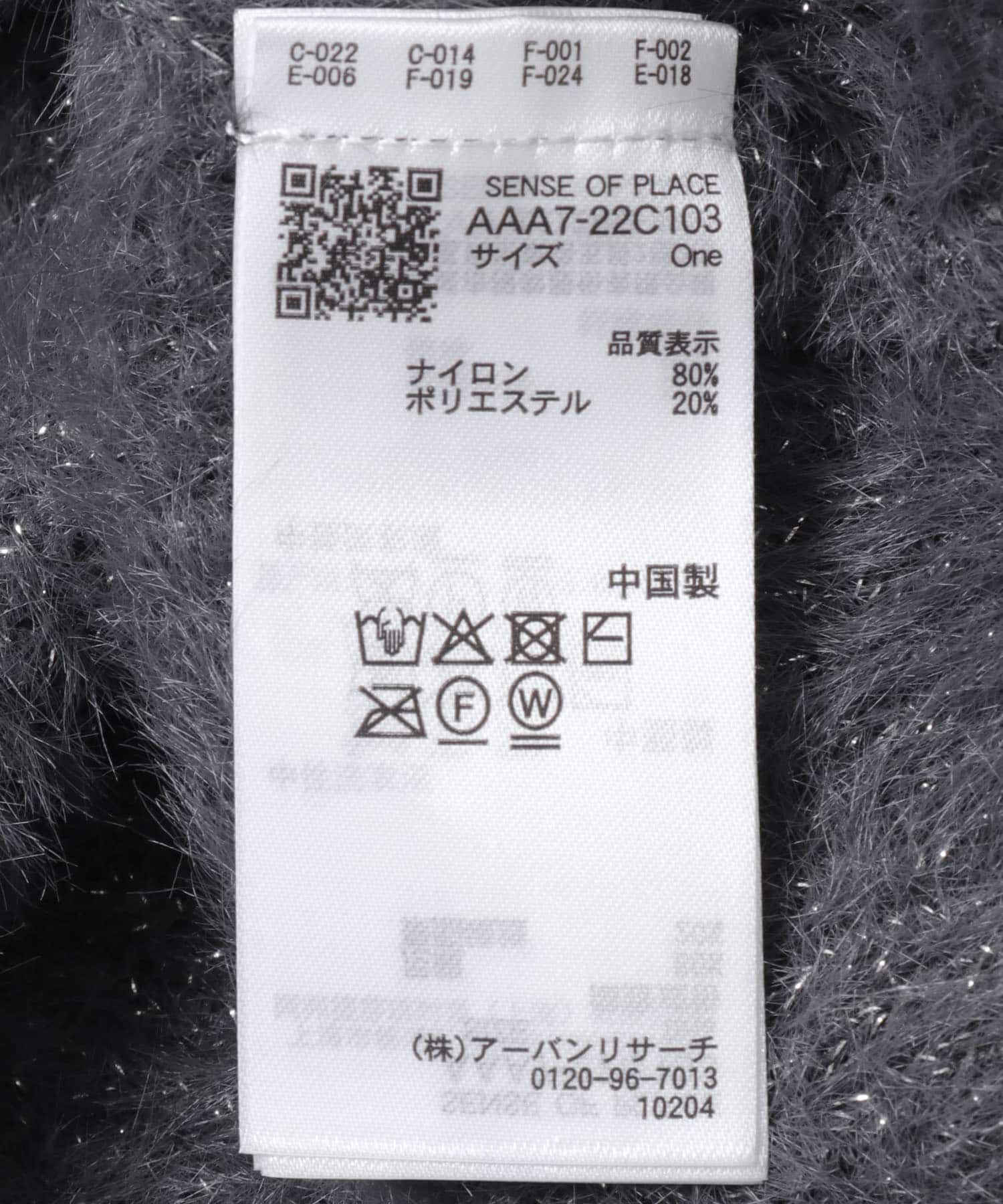 SENSE OF PLACE by URBAN RESEARCH「『一部WEB限定カラー』ラメシャギークロップドカーディガン」|カーディガン|