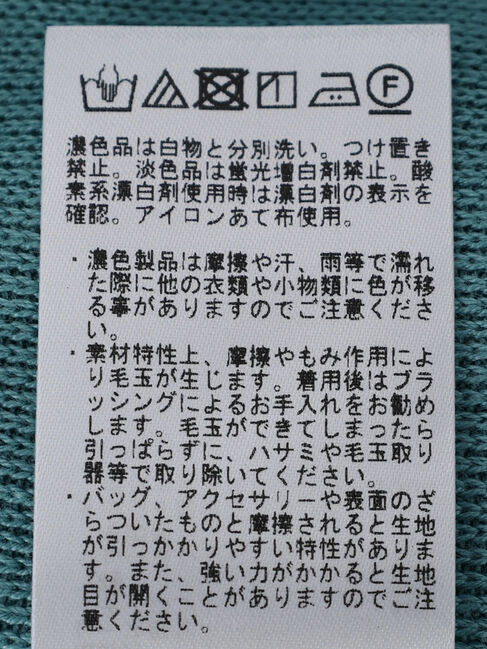 YECCA VECCA「袖レースニット」|ニット・セーター|