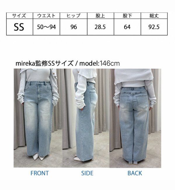  「【XSサイズあり/ウエスト調整可能】ビジュー付きワイドデニム」|その他|