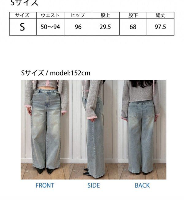  「【XSサイズあり/ウエスト調整可能】ビジュー付きワイドデニム」|その他|