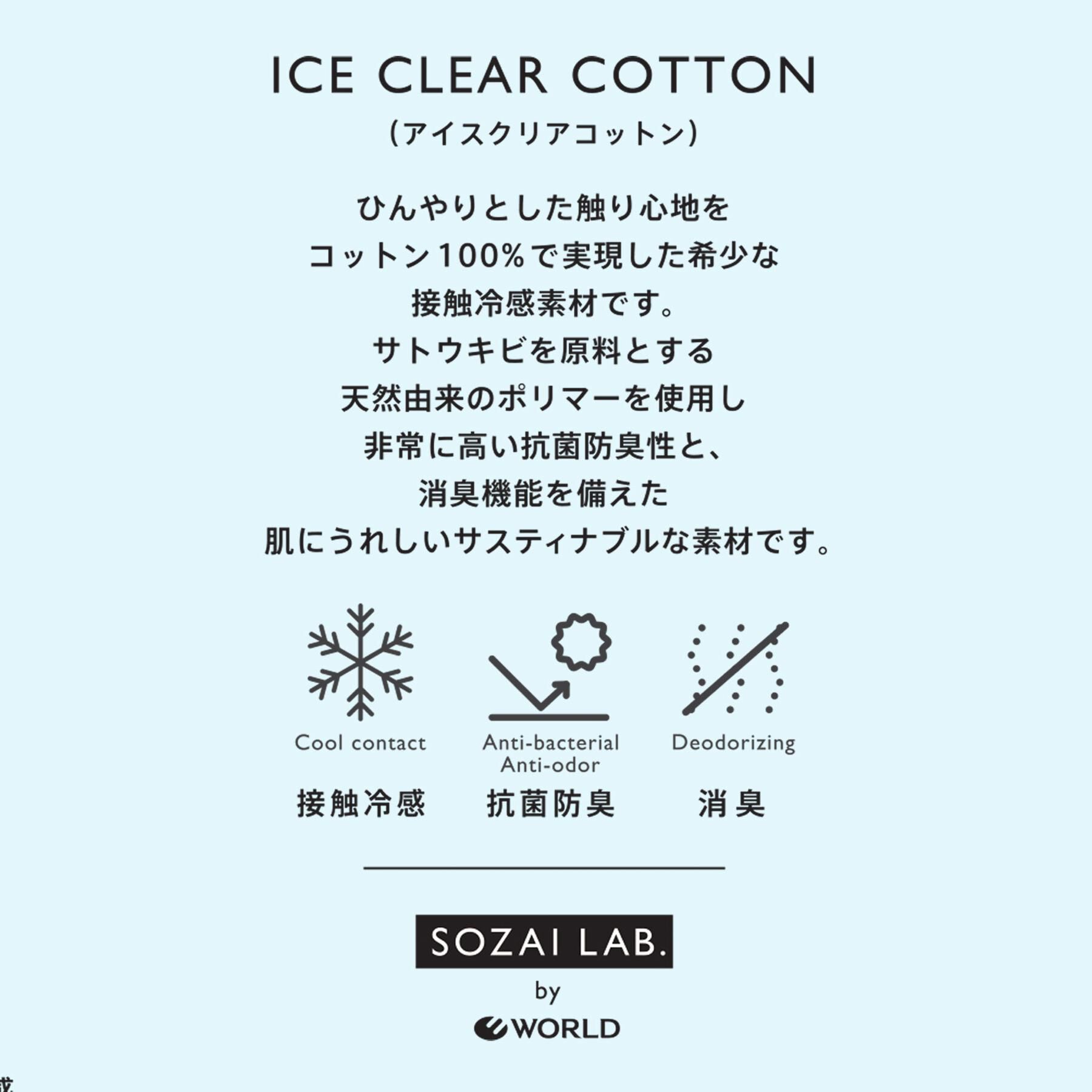 TAKEO KIKUCHI「【接触冷感】アイスクリアコットン プルオーバー」|Tシャツ・カットソー|