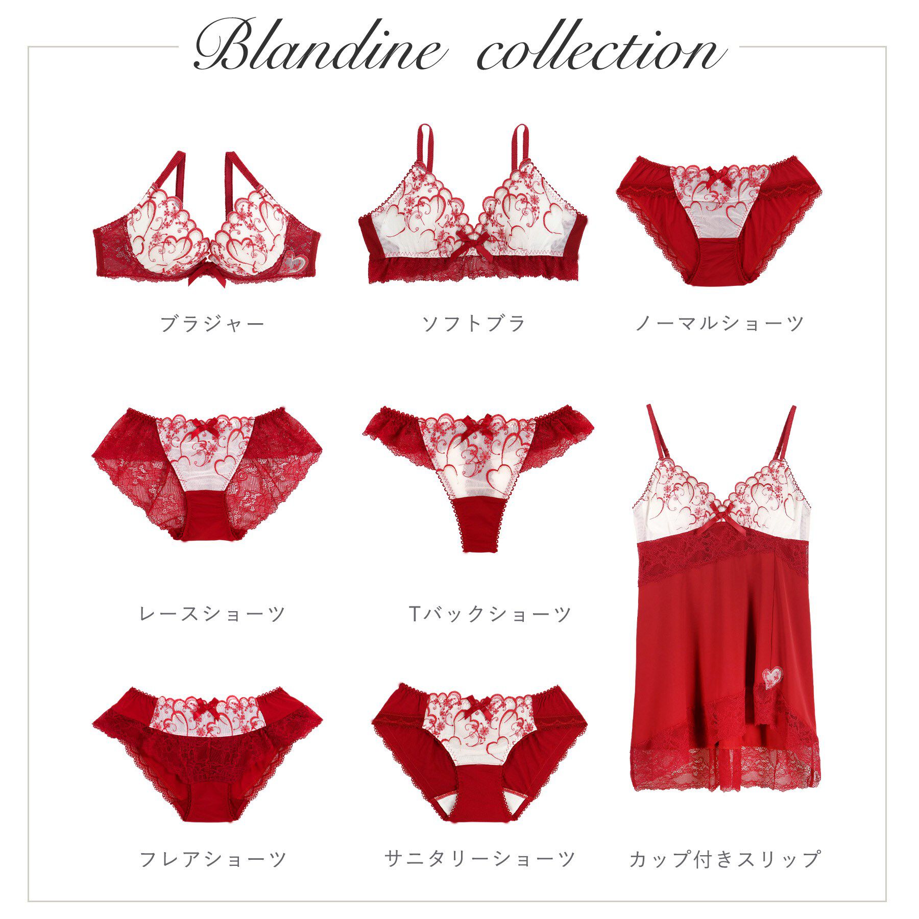 Risa Magli「ブランディーヌ ソフトブラ」|インナー|