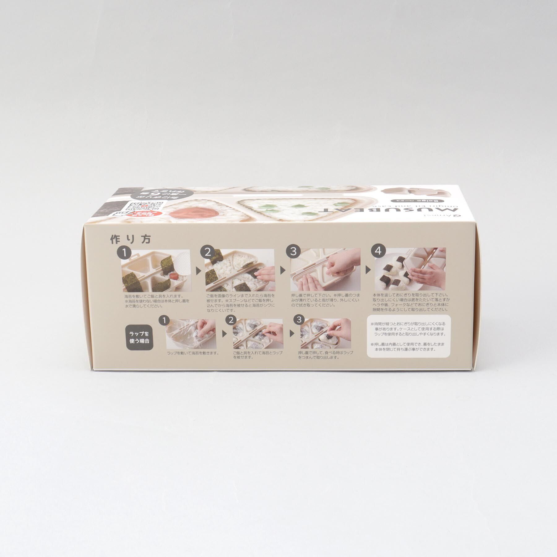 212 KITCHEN STORE「簡単おにぎりキット＆ケース ムスビート BE」|食器・キッチングッズ|