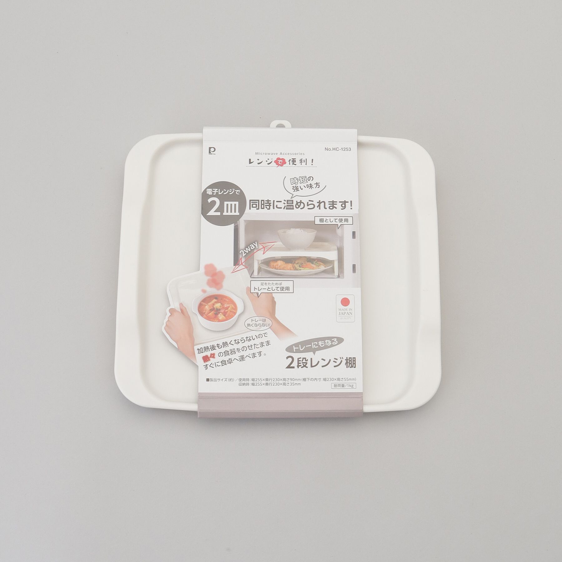 212 KITCHEN STORE「レンジで便利 トレーにもなる2段レンジ棚」|食器・キッチングッズ|
