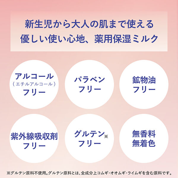  「雪肌精 クリアウェルネス モイストリペア ミルク 無香料 (100mL)」|美容液・オイル・クリーム|