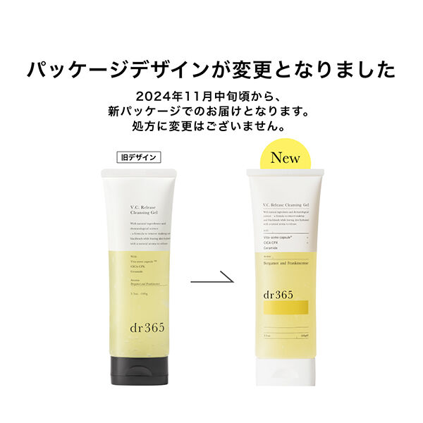  「dr365 V.C. リリースクレンジングジェル (100g)」|クレンジング|