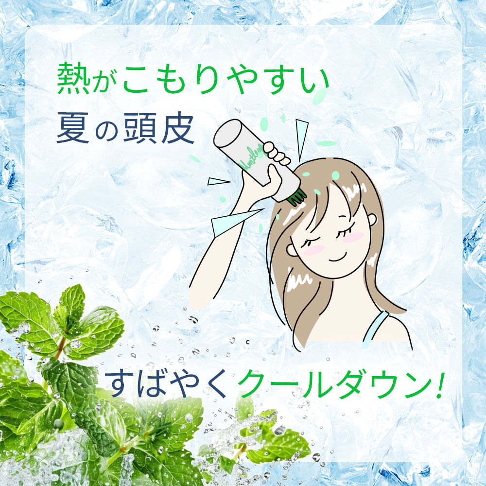  「ミントリープ クール スカルプスプレー　100g」|その他|