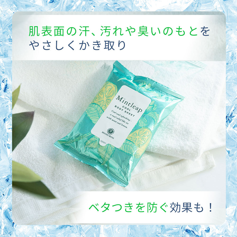  「ミントリープ クール ボディシート　122mL（20枚入り）」|ボディ保湿|