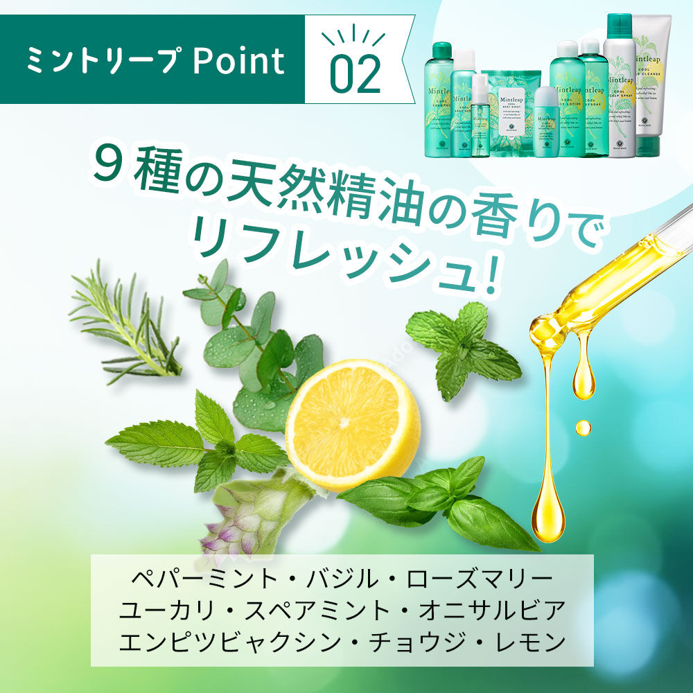  「ミントリープ クール ボディシート　122mL（20枚入り）」|ボディ保湿|