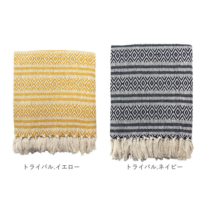 BACKYARD FAMILY「キーストーン マルチカバー 通販 マルチクロス ソファーカバー 120cm &times; 160cm」|ブランケット|