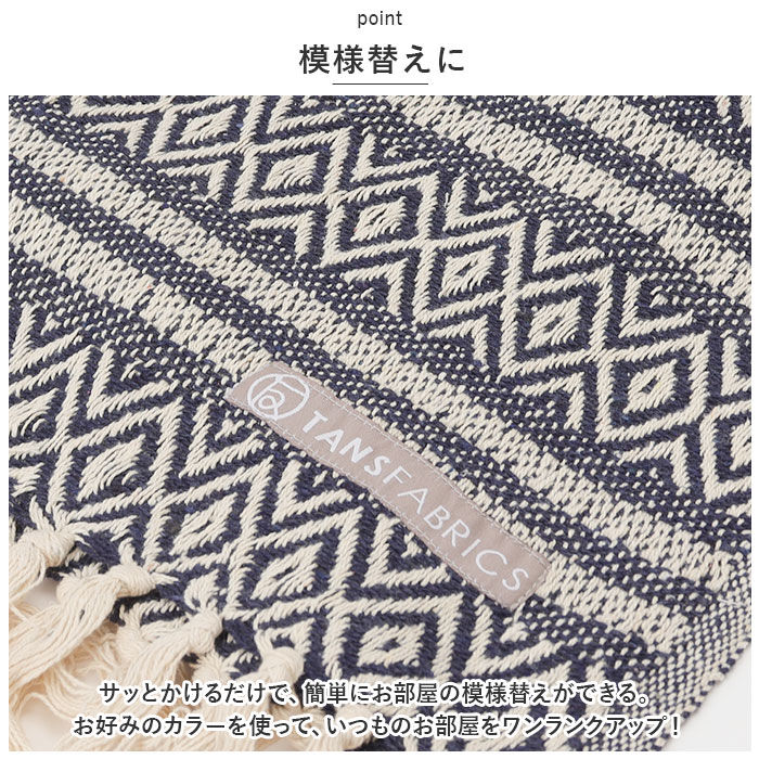 BACKYARD FAMILY「キーストーン マルチカバー 通販 マルチクロス ソファーカバー 120cm &times; 160cm」|ブランケット|