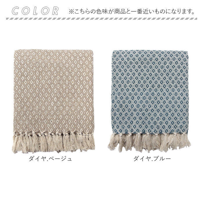 BACKYARD FAMILY「キーストーン マルチカバー 通販 マルチクロス ソファーカバー 120cm &times; 160cm」|ブランケット|