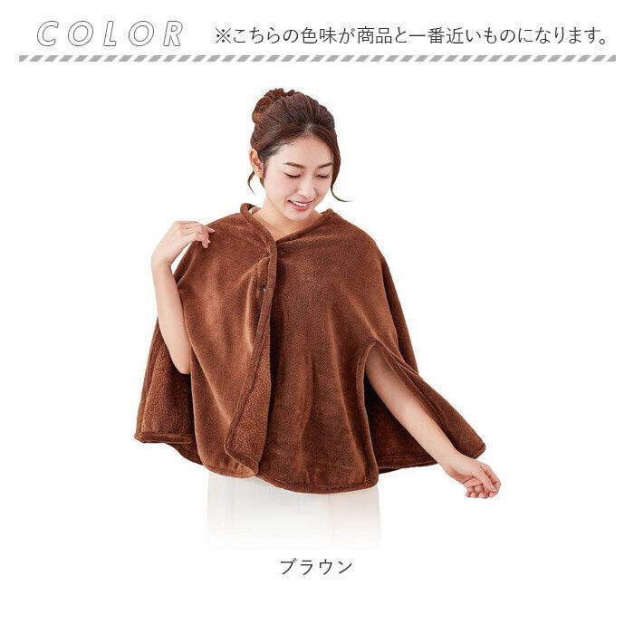 BACKYARD FAMILY「ポンチョ ルームウェア 通販 CKL ホイップタッチポンチョ 83cm ガウン ショートガウン」|ルームウェア|