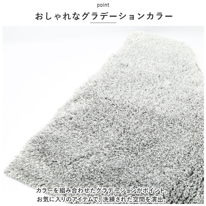 BACKYARD FAMILY「グラデ トイレ マット 通販 トイレマット 足元マット トイレタリーマット 柔らかい やわらかい」|トイレタリー・ランドリーグッズ|