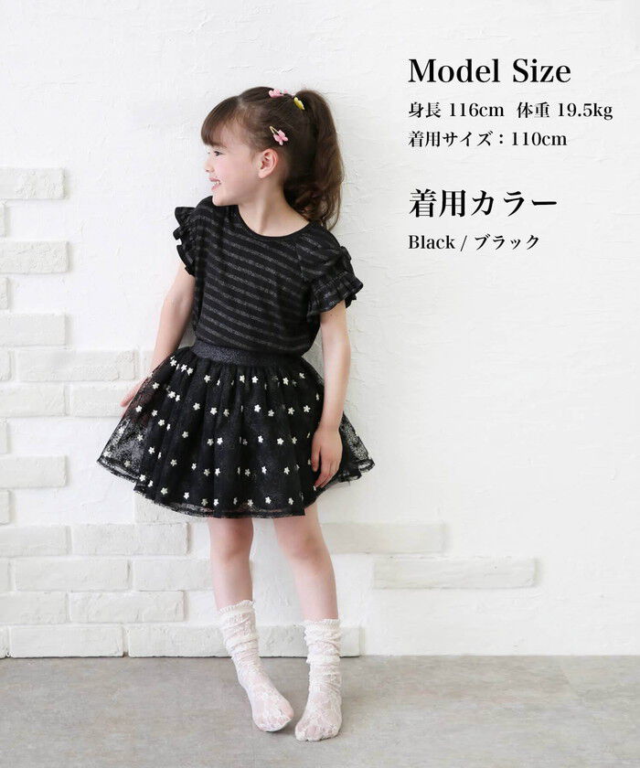 BACKYARD FAMILY「キッズ Tシャツ 半袖 女の子 通販 カットソー 73042401 半袖Tシャツ 夏服 フリル」|その他|