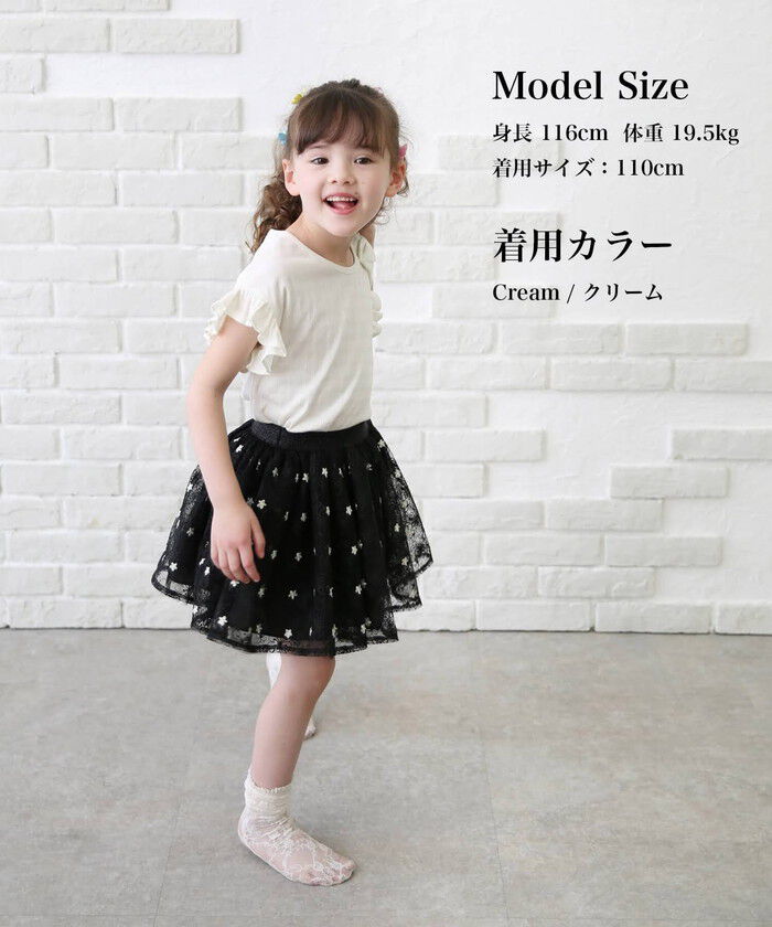 BACKYARD FAMILY「キッズ Tシャツ 半袖 女の子 通販 カットソー 73042401 半袖Tシャツ 夏服 フリル」|その他|