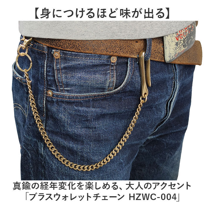 BACKYARD FAMILY「ウォレットチェーン 真鍮 通販 真鍮ウォレットチェーン キーフック キーリング ベルトループ」|その他|
