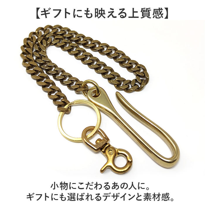 BACKYARD FAMILY「ウォレットチェーン 真鍮 通販 真鍮ウォレットチェーン キーフック キーリング ベルトループ」|その他|