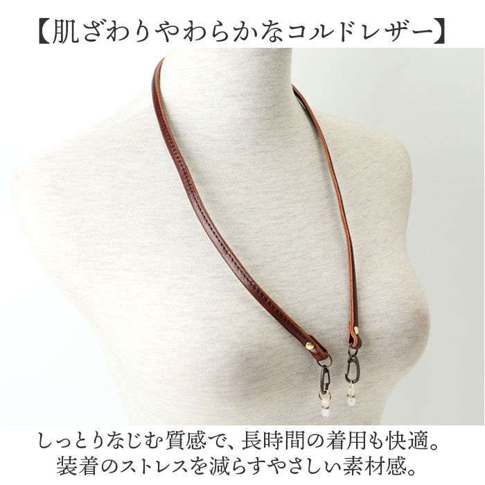 BACKYARD FAMILY「メガネストラップ 首掛け 通販 日本製 眼鏡ストラップ メガネホルダー 眼鏡ホルダー」|その他|