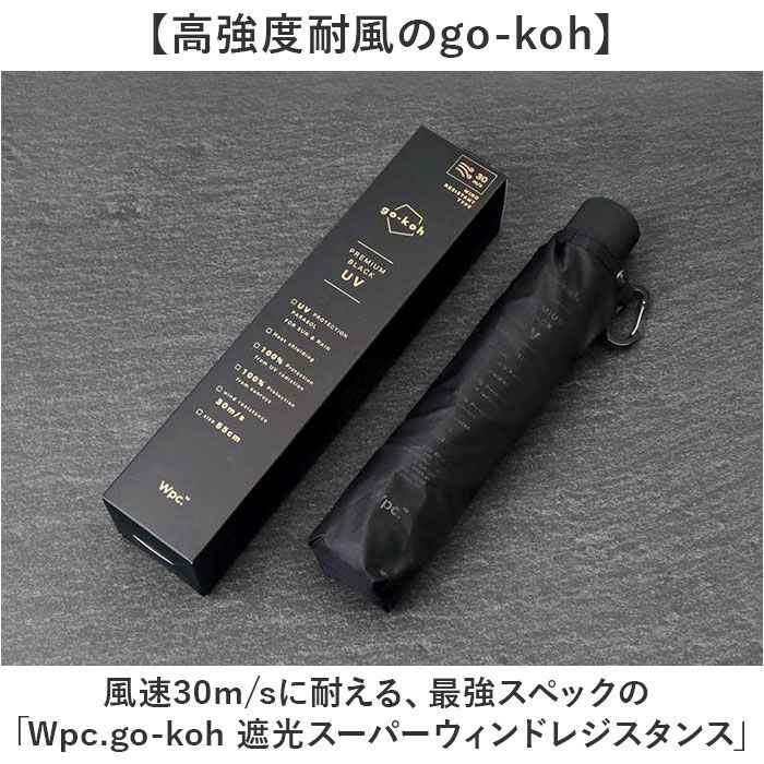 BACKYARD FAMILY「Wpc. 晴雨兼用 スーパーウィンドレジスタンス 通販 折りたたみ傘 日傘 完全遮光 雨傘 耐風」|傘|