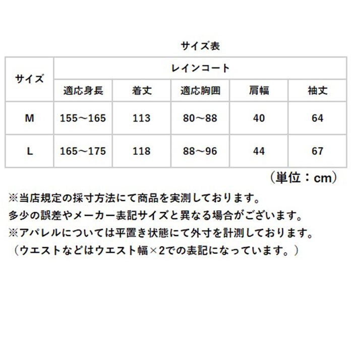 BACKYARD FAMILY「Actual PRODUCTS レインコート 通販 アクチュアルプロダクツ サイクルレインコート」|レインコート|