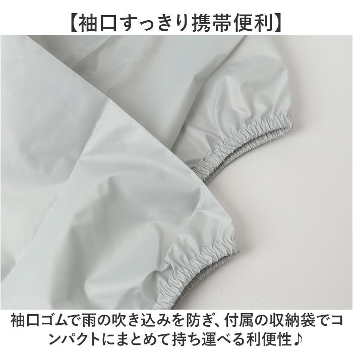 BACKYARD FAMILY「Actual PRODUCTS レインコート 通販 アクチュアルプロダクツ サイクルレインコート」|レインコート|