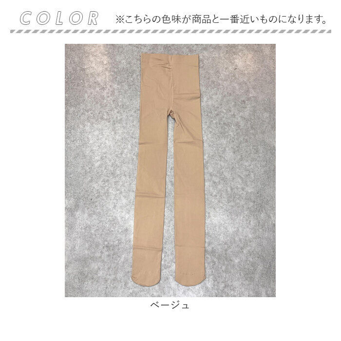 BACKYARD FAMILY「タイツ ベージュ 80デニール 通販 レディース 肌色 透けない 暖かい ストッキング風 素肌見え」|その他|