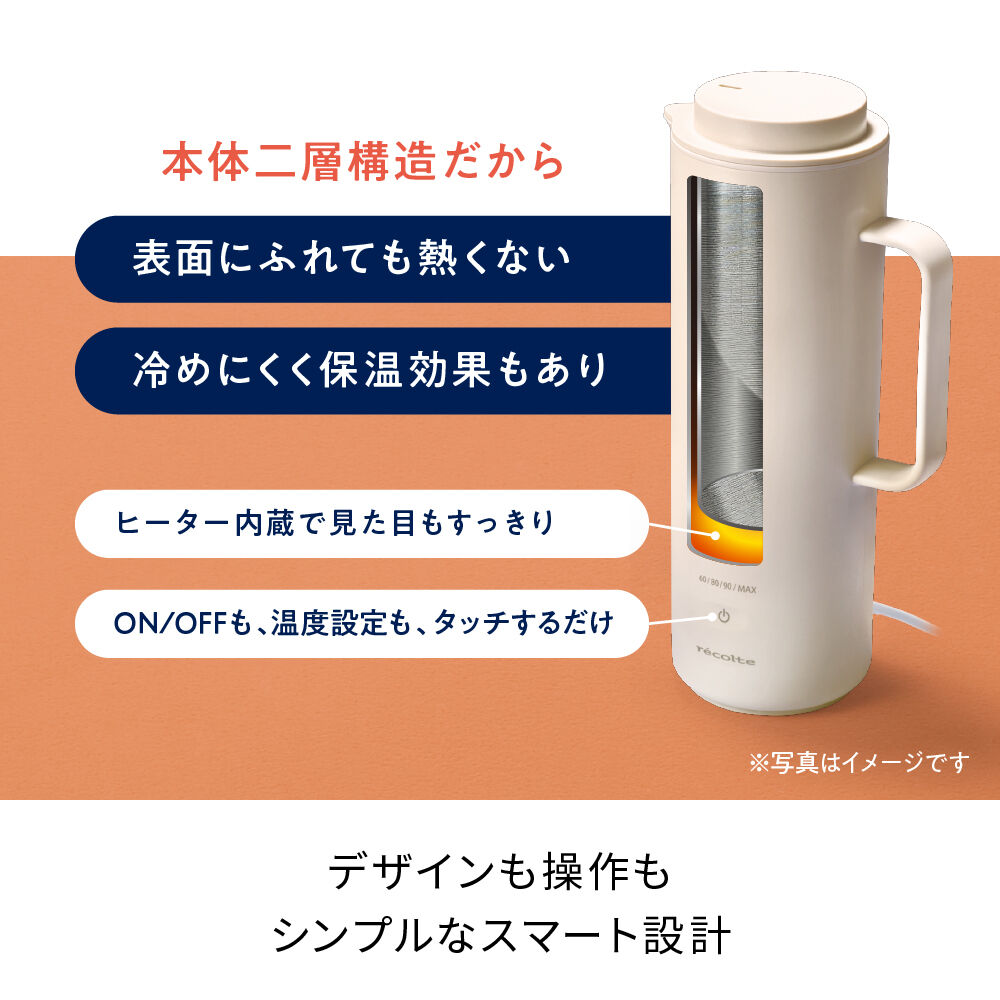 recolte「レコルト スマートケトル スリム　REK-1」|電化製品|